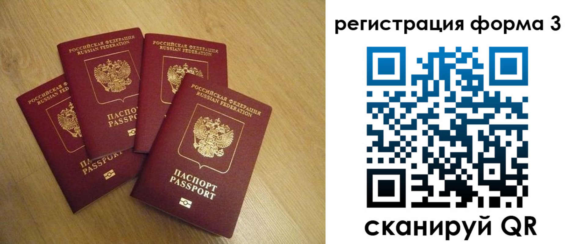прописка для школы в Новодвинске