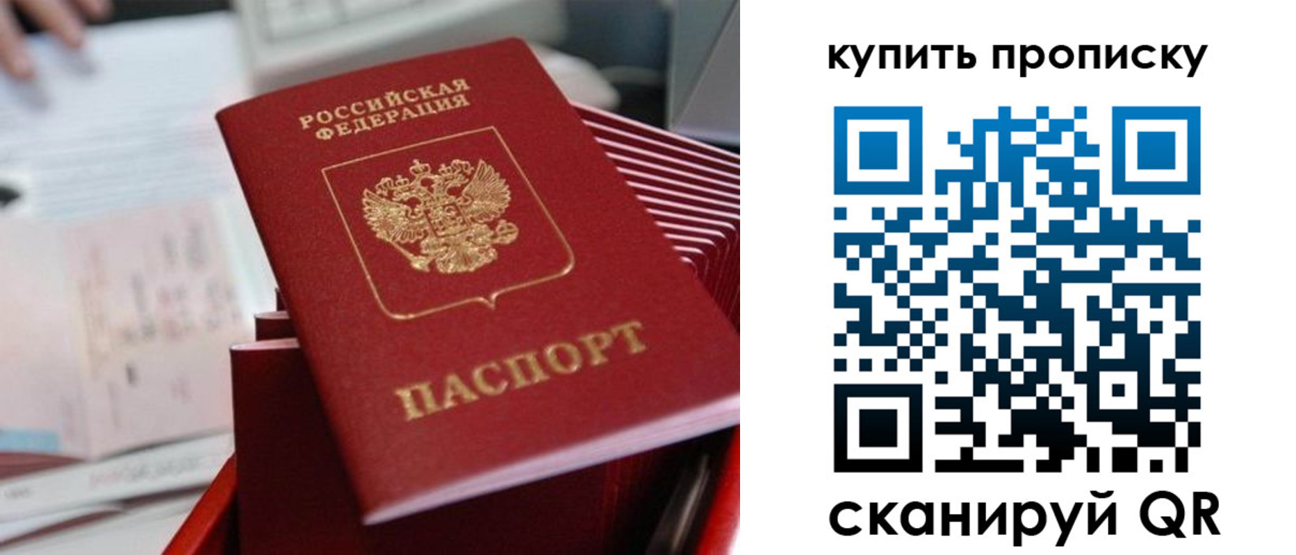 временная регистрация законно в Новодвинске