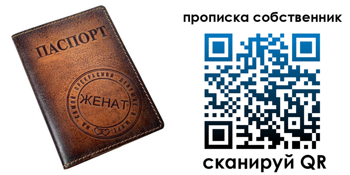 временная регистрация собственник в Новодвинске