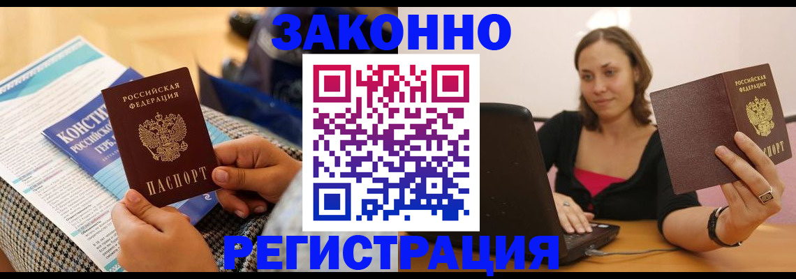 миграционный учет в Новодвинске
