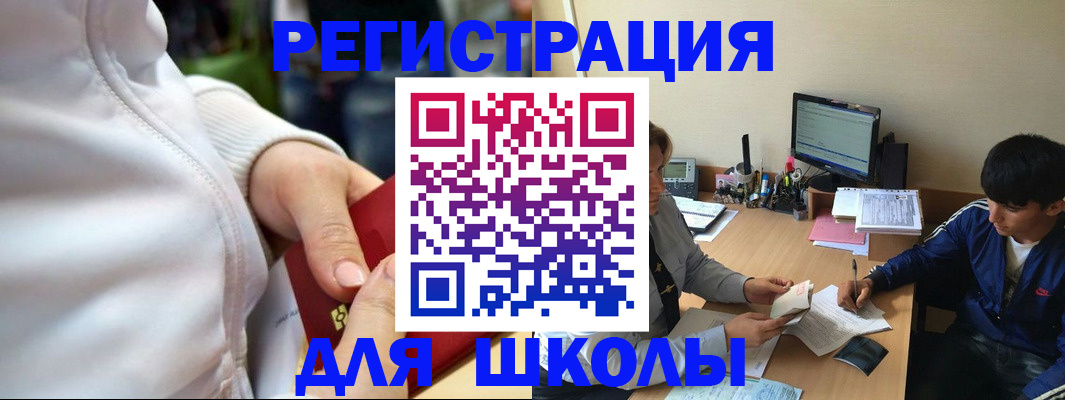 временная регистрация в квартире в Новодвинске