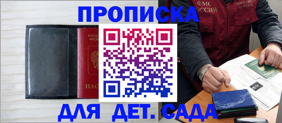 временная регистрация госуслуги в Новодвинске